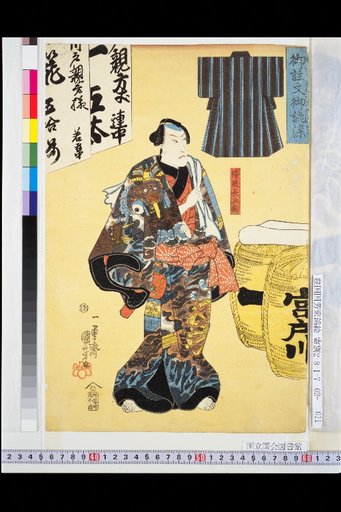 Custom Order Dyeing: Hanbei Nagahyoe