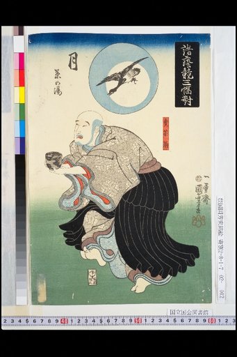 Competition of Various Arts in Three Panels: Moon, Tea Ceremony, Baichasou