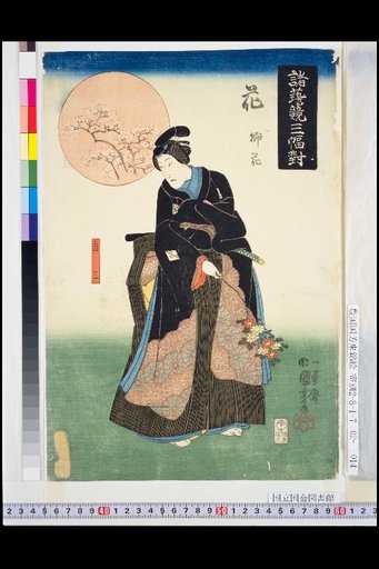 Competition of Various Arts in Three Panels: Flower, Flower Arrangement, Yoshizo