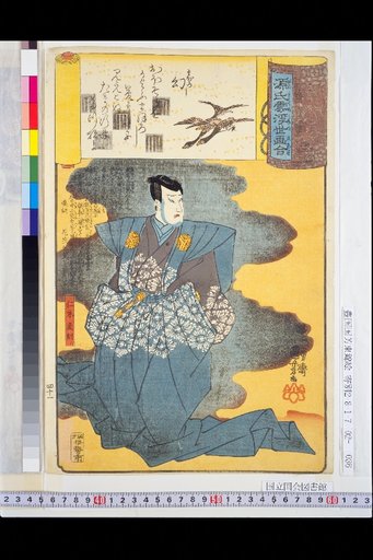 Genji Cloud Ukiyo-e Competition: Illusion, Niki Naonori