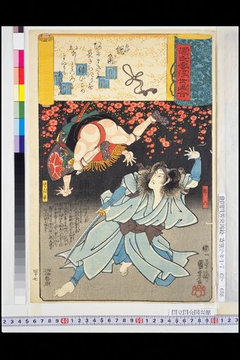 Genji Cloud Ukiyo-e Competition: Child's Hairstyle, Yusuke and Senhei