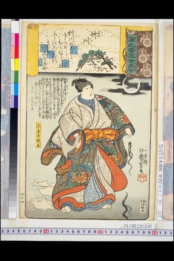 Genji Cloud Ukiyo-e Competition: Takekawa, Sakonoye Yorikane