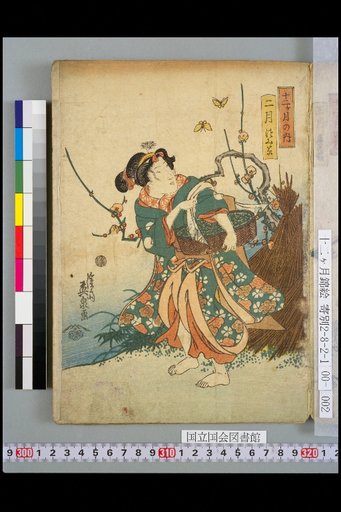 Within the Twelve Months: February, Picking Grass