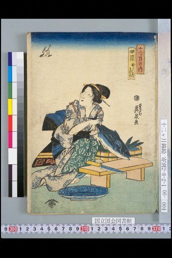 Within the Twelve Months: April, Cuckoo and Katsuo