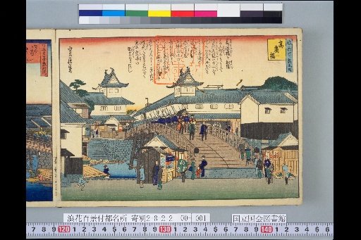 Hundred Views of Naniwa: Korai Bridge