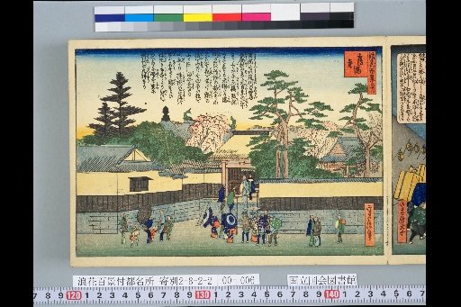 Hundred Views of Naniwa: Tsurumani-ji Temple