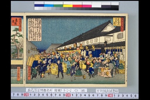 One Hundred Views of Naniwa: Shinsaibashi Street First Day of Sales