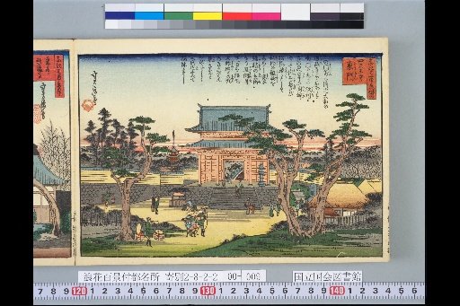 One Hundred Views of Naniwa: Shitennō-ji East Gate