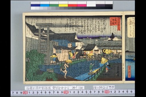 One Hundred Views of Naniwa: Kitashinchi Plum Bridge in White Rain