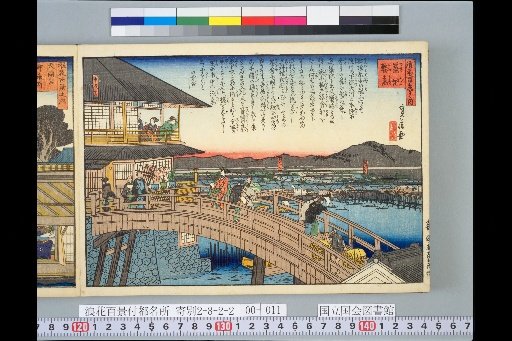 One Hundred Views of Naniwa: Tsukiji Crab Island