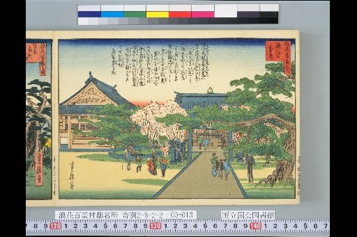 One Hundred Views of Naniwa: Shōten of Ura-ji