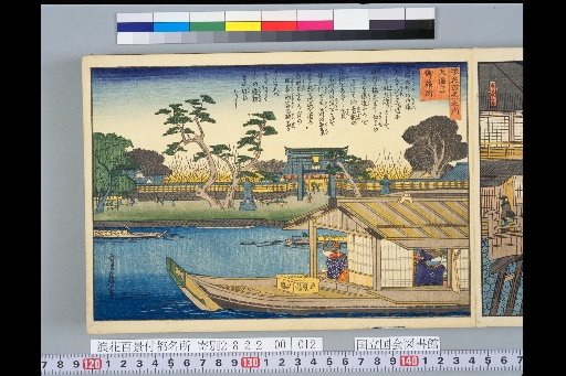 One Hundred Views of Naniwa: Tenmangu Imperial Journey Place