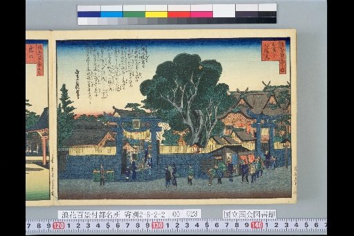 One Hundred Views of Naniwa: Mitsu Hachiman Shrine