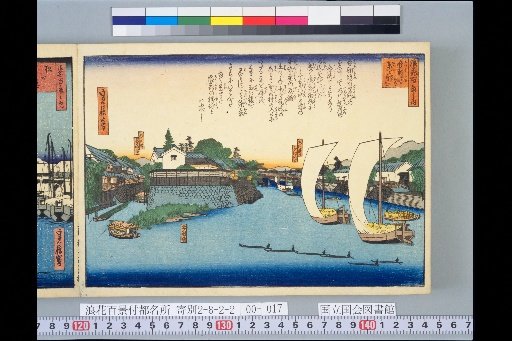 One Hundred Views of Naniwa: Looking East from Kappa-jima