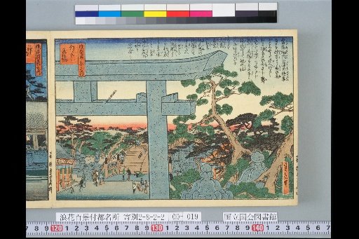 One Hundred Views of Naniwa: Sumiyoshi Soribashi Bridge