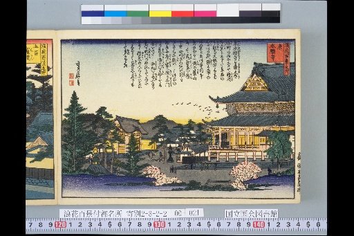 One Hundred Views of Naniwa: Higashi Hongan-ji