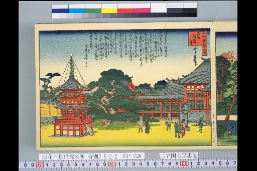 One Hundred Views of Naniwa: Sumiyoshi Jingū-ji