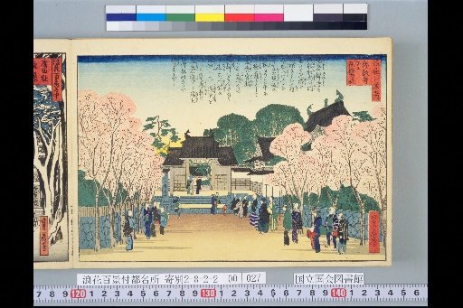 One Hundred Views of Naniwa: Zuryu-ji, Also Called Tetsugen-ji