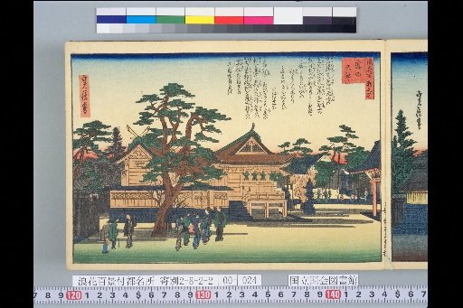 One Hundred Views of Naniwa: Dew Tenjin