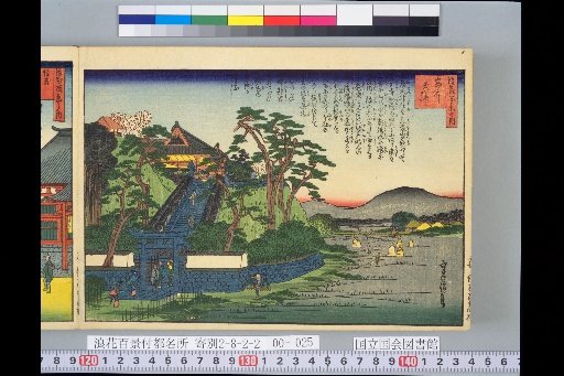 One Hundred Views of Naniwa: Yasui Tenjin