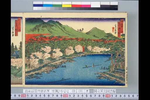Famous Places of the Capital: View from Arashiyama San-ken-ya