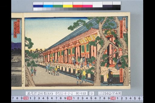Famous Places of the Capital: View of the Rear Hall of Sanjusangen-do
