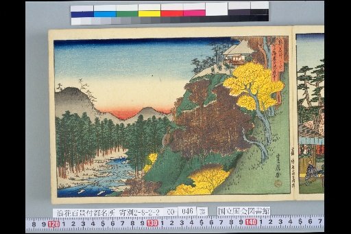 Famous Places of the Capital: Garden of the Inner Sanctuary at Takao