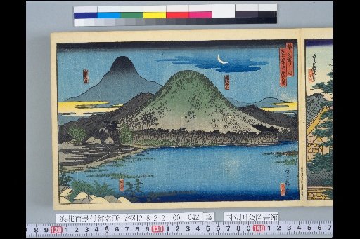 Famous Places of the Capital: Autumn Moon at Hirose Pond