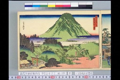 Famous Places of the Capital: View of Mount Atago
