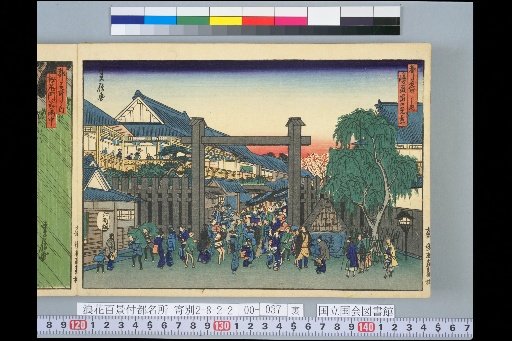 Famous Places of the Capital: Scene at the Shimabara Exit