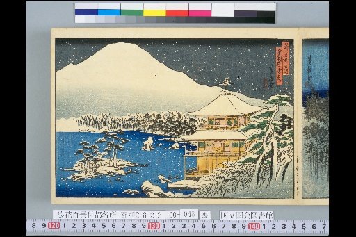 Famous Places of the Capital: Kinkaku-ji in Snow