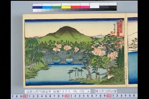 Famous Places of the Capital: Nishi-Ōtani Megane Bridge