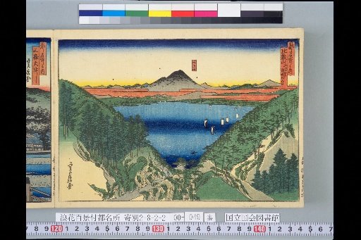 Famous Places of the Capital: Looking at Lake Water from Mount Hiei