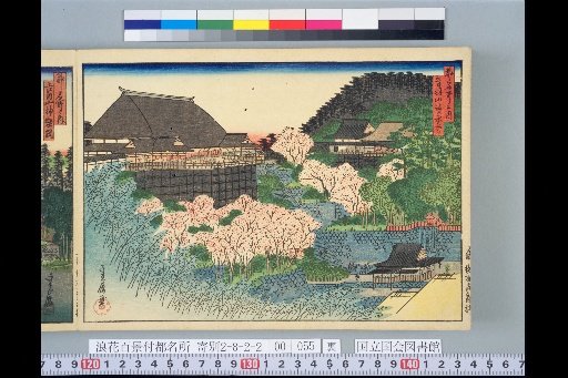 Famous Places of the Capital: Otowa-san Kiyomizu-dera