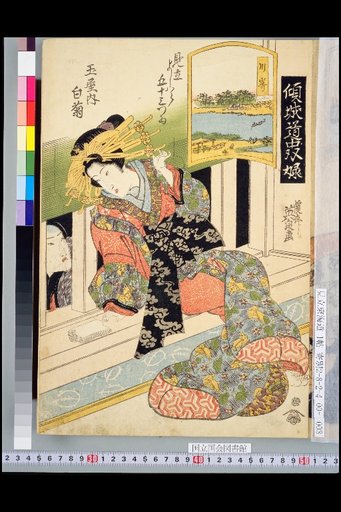 Courtesan Travel Pairs (Six): Parody of the 53 Stations of Yoshiwara: Tamaya Shirokiku, Kawasaki
