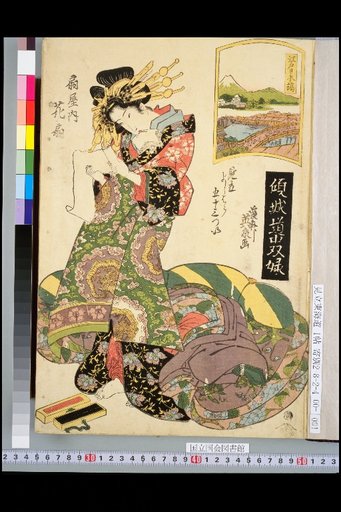 Courtesan Travel Pairs (Six): Parody of the 53 Stations of Yoshiwara: Ogimaya Hanagiku, Edo Nihonbashi