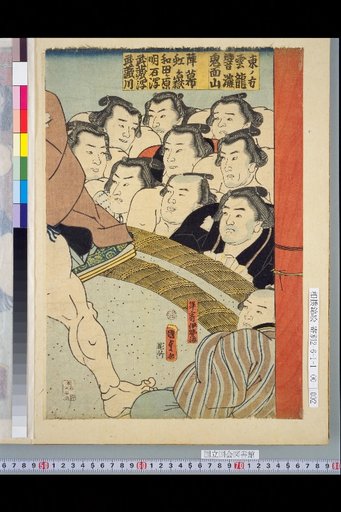 East Direction: O-Naruto, Shiranui, Kiyomura Shotaro, Toshiyori Ote-kaze, Kiyomura Kiyoji, West Direction
