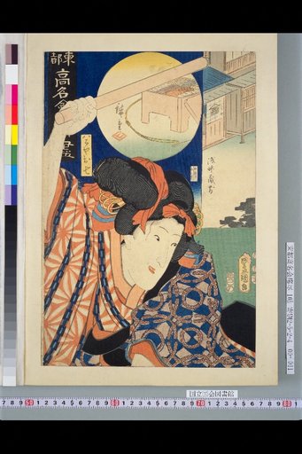 Asakusa Kuramae: Yao Yaotome
