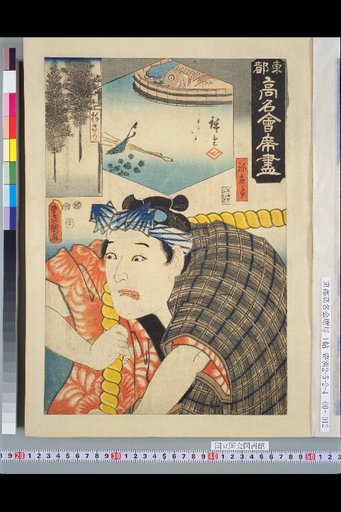 Sugisaka: Nitaro