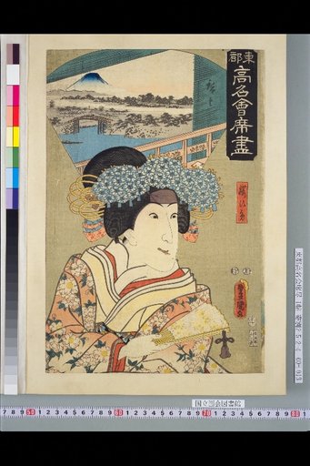 [View of Nihonbashi]: Sakura Hime