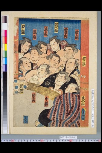 Kimi-ga-take, Unryu, Kumo-zan, Kuma-ga-take, Taki-no-o, Araiwa, Taniarashi, Hide-no-yama, Koyagi, Ino-zan, Arikuma, Hibiki-nada, Shikimori Inosuke, Eiji, Kuroiwa, Zou-ga-hana, Tsuruga-take, Ichiriki, Takaragawa, Itsukushima, Kaidake, Muttsuke-take, Aruma, Tsuneyama, Kagami-iwa