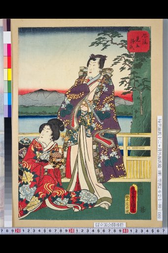 Elegant Parody of the Tale of Genji