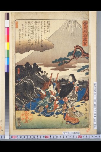 The Soga Shrine