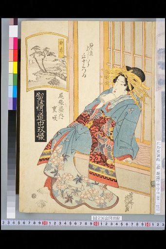 Double Portraits of Lovers on the Road (Six Pairs): Parody of the Fifty-Three Stations of Yoshiwara: Owari-uchi Shigesaki, Yui