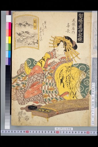 Double Portraits of Lovers on the Road (Six Pairs): Parody of the Fifty-Three Stations of Yoshiwara: Owari-uchi Kichō, Fujieda