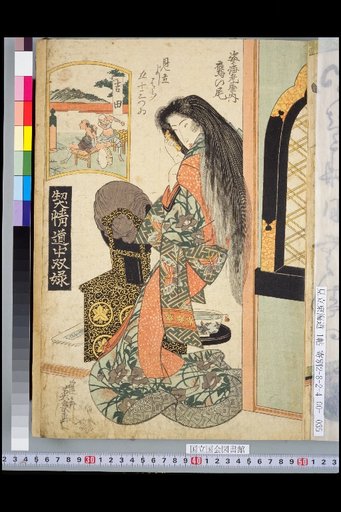 Double Portraits of Lovers on the Road (Six Pairs): Parody of the Fifty-Three Stations of Yoshiwara: Sugata Ebaya-uchi Takanoo, Yoshida