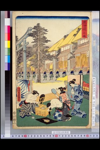 The Tōkaidō: Mishima