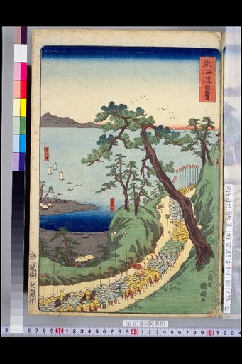 The Tōkaidō: Shirasuka
