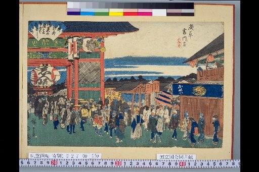 [Famous People of Edo, All Gathered]