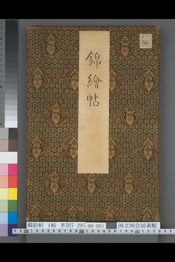 (Cover)